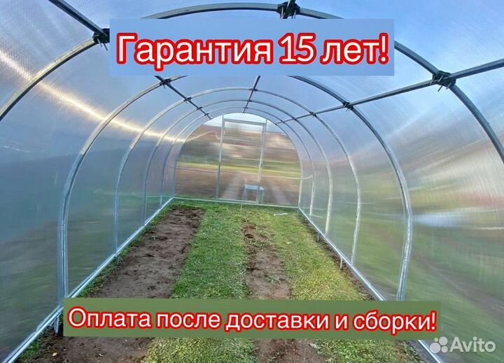 Теплица арка