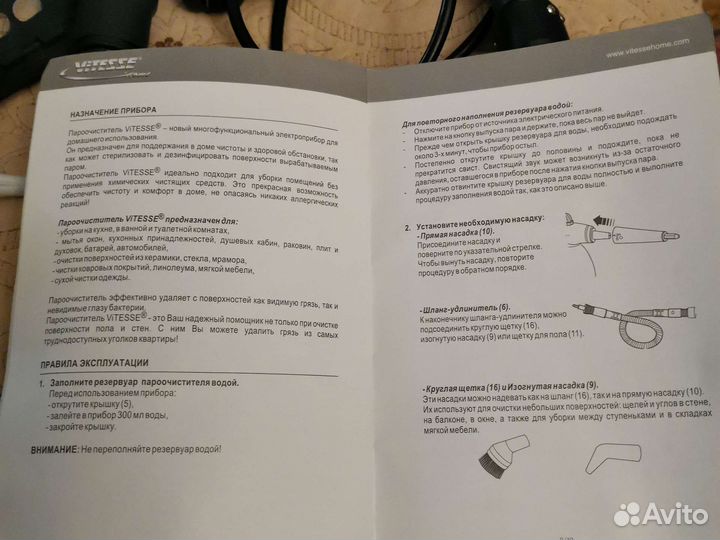 Пароочиститель vitesse VS-330