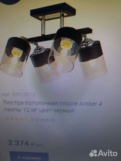 Люстра потолочная