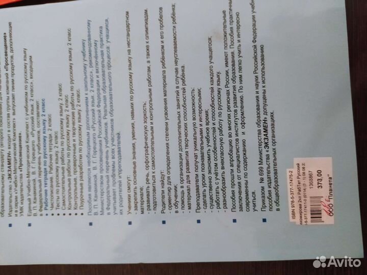 Рабочие тетради 2 класс