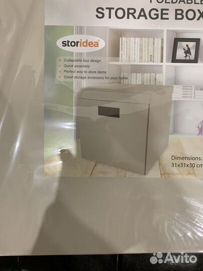 Короб для хранения вещей