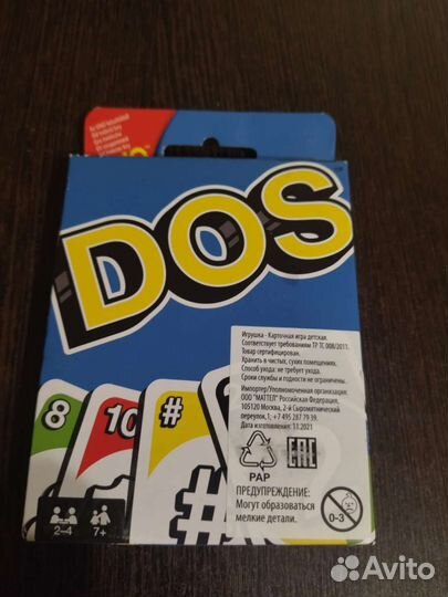 Игра настольная DOS