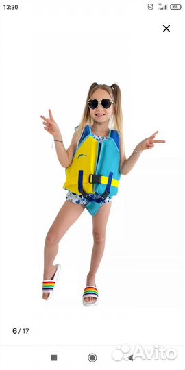 Жилет детский для плавания