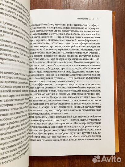 Эми Кадди. Присутствие духа