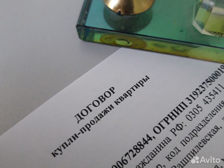 Юрист по недвижимости сопровождение сделок