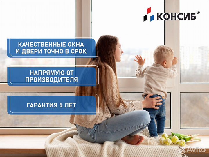 Пластиковые окна по Вашим размерам