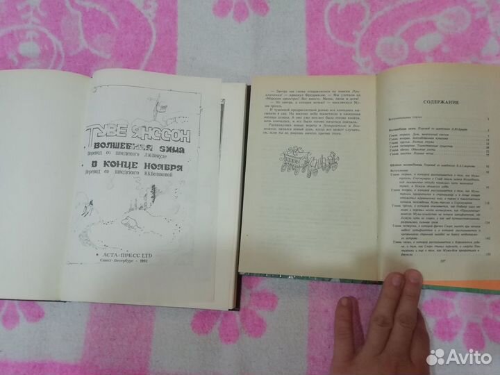 Все о муми - троллях