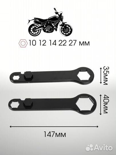 Ключ для замены колес мотоцикла 10,12,14,22,27