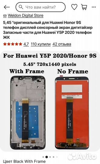 Экран для телефона Honor, Huawei