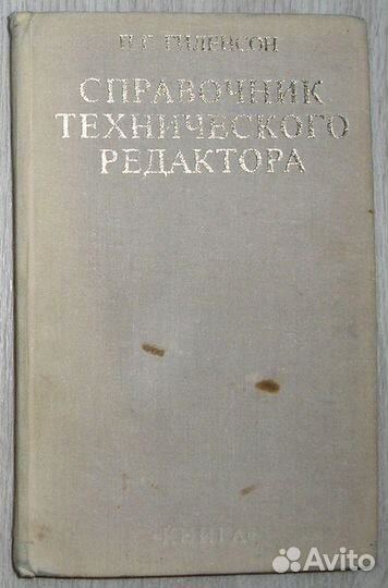 Очерки истории Ставропольского края. Том 1. С древ
