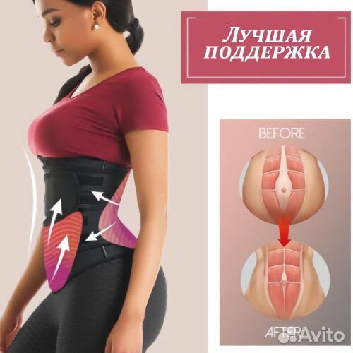 Пояс корсет для похудения