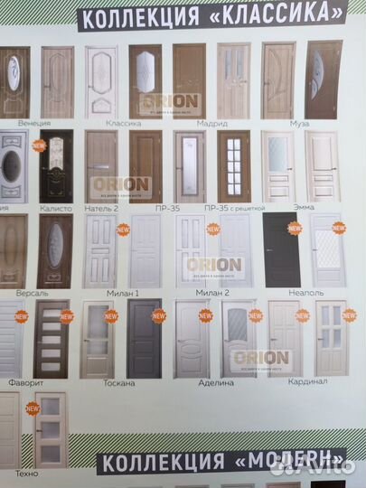 Межкомнатные двери с фабрики