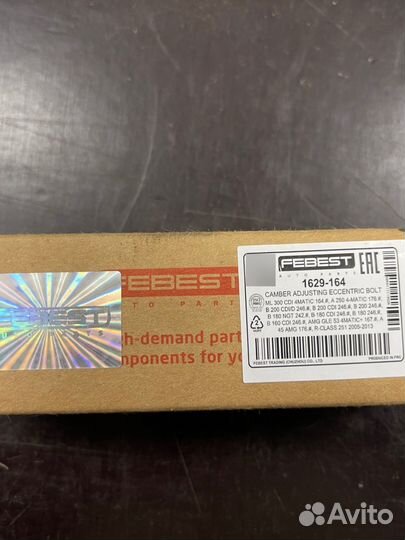 Болт с эксцентриком