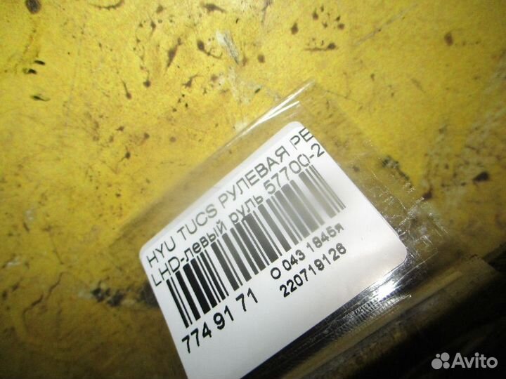 Рулевая рейка Hyundai Tucson i