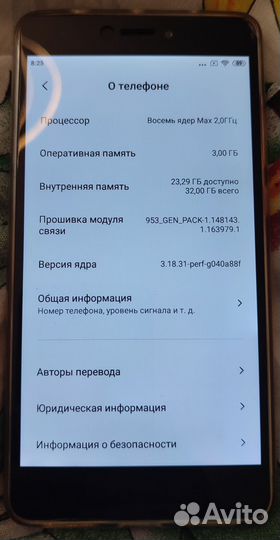 Xiaomi Redmi 4 Prime, 3/32 ГБ