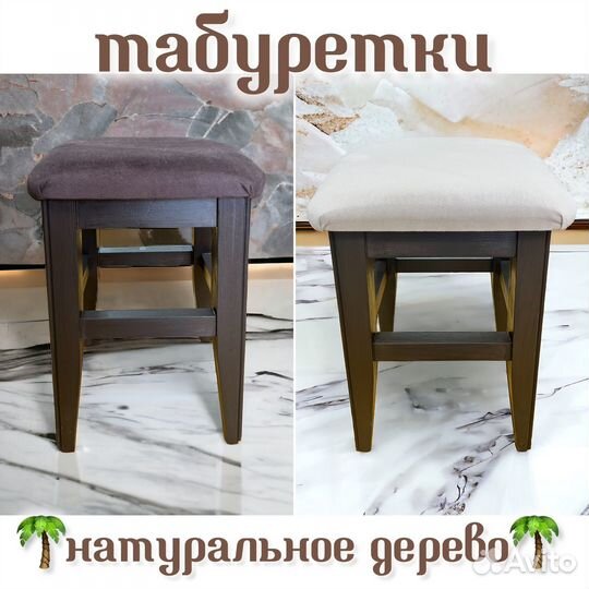 Табурет из дерева
