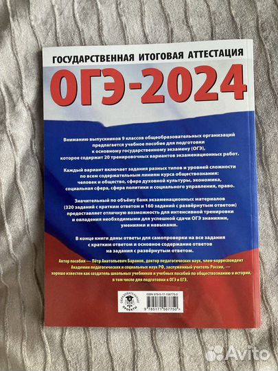Сборник огэ 2024