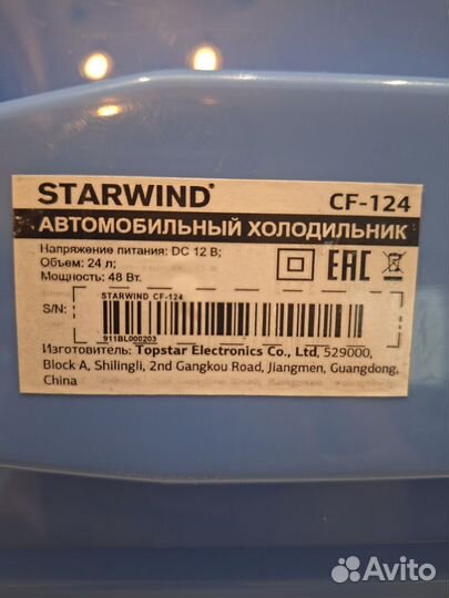 Автохолодильник