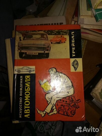 Книги Трейбал 