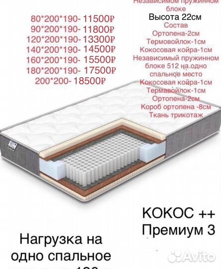 Матрас ортопедический качество премиум