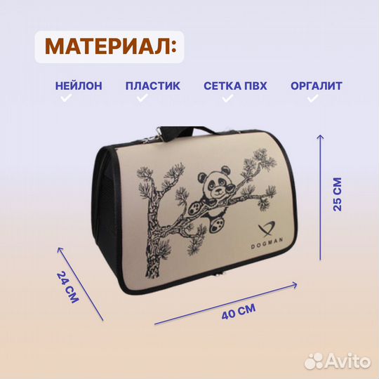 Переноска для кошек собак Миска Игрушки Одежда