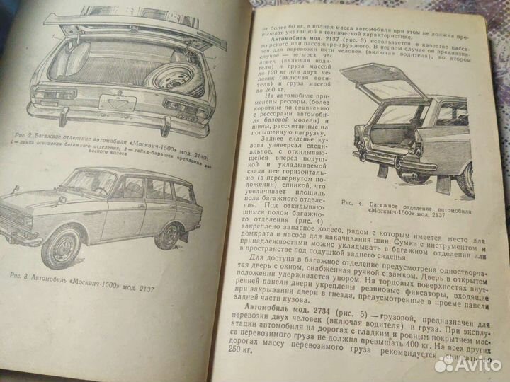 Книга автомобили