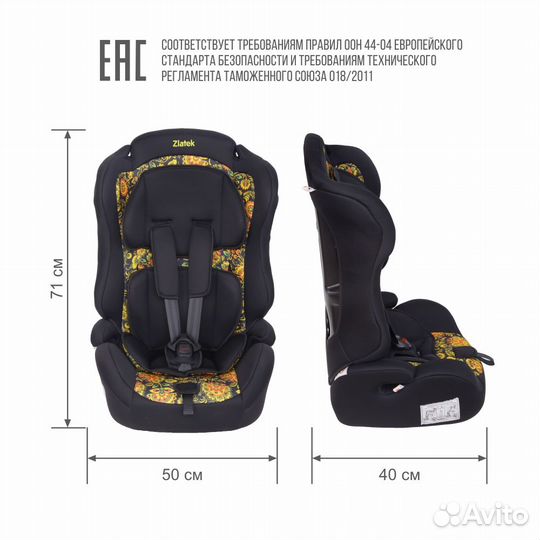Детское автокресло 9 до 36 кг zlatek 