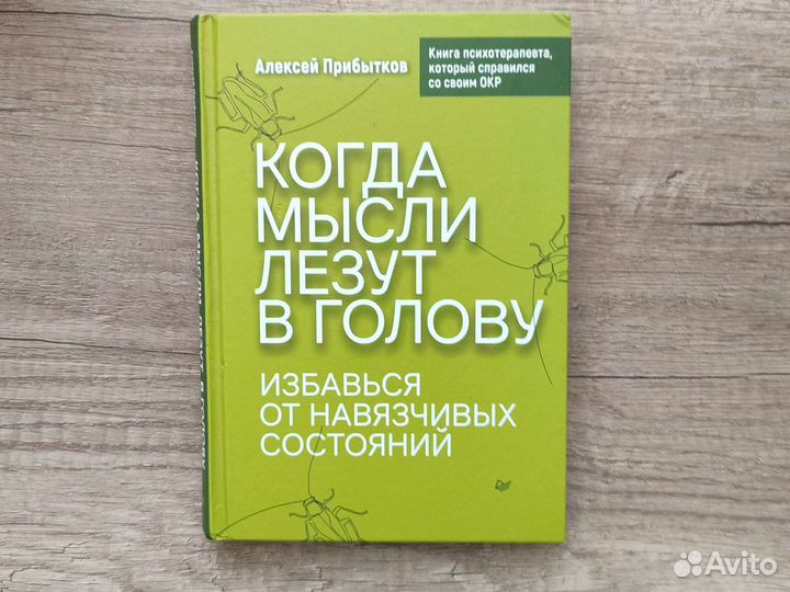 Книга А. Прибытков 