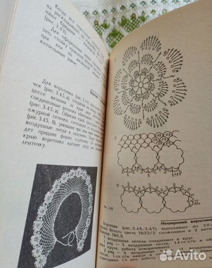 Книга: Техника вязания и плетения, Лепнина