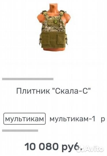 Бронежилет плитник мох
