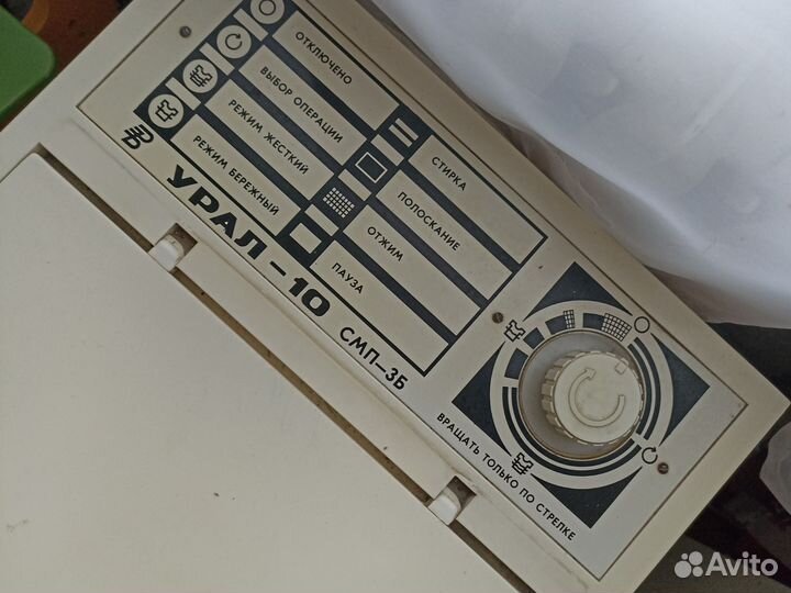 Стиральная машина Урал 10 советская рабочая