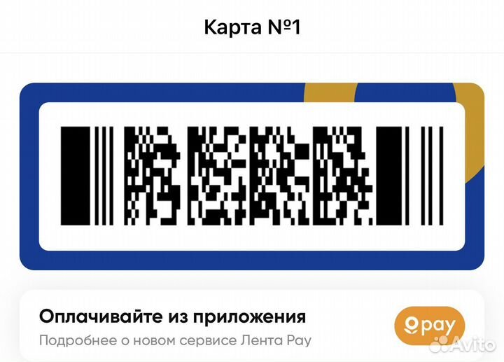 Карта лента