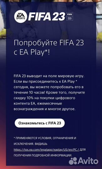 Подписка EA Play 1-12 месяцев PS4 PS5