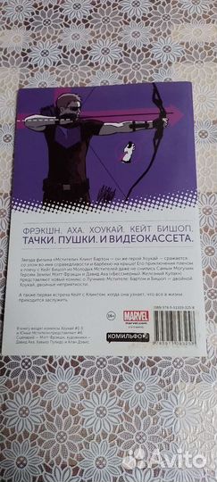 Комиксы от marvel