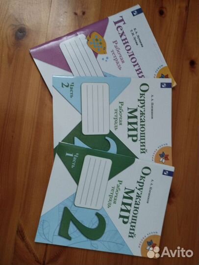 Рабочая тетрадь 2 класс