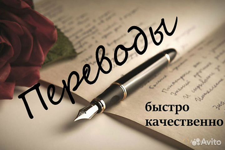 Перевод теста