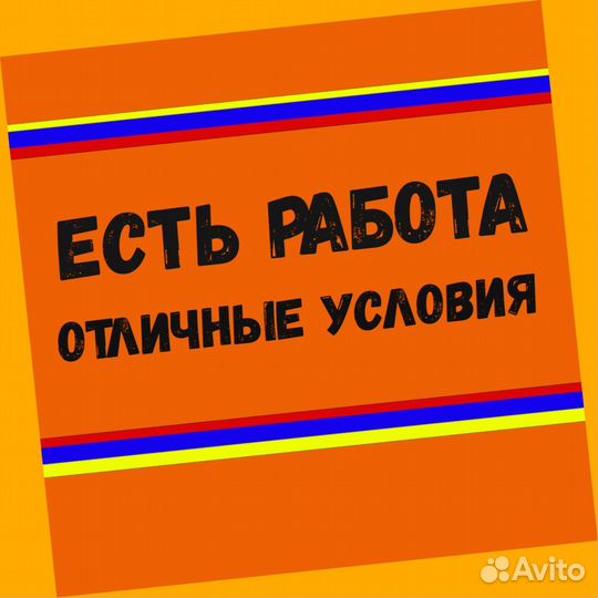 Автоэлектрик вахта Выплаты еженед. Жилье /Еда /Хор