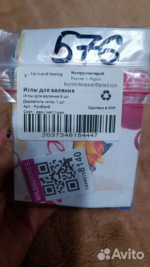 Иглы для валяния+держатель+шерсть