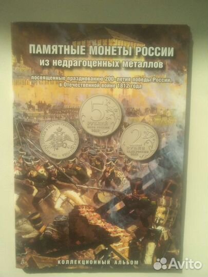 Памятные монеты россии