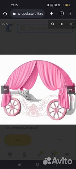 Кровать карета винтаж для девочки