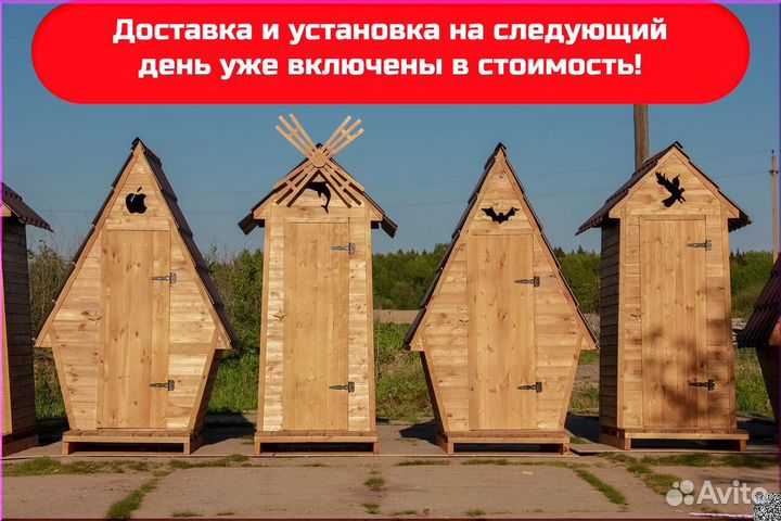 Уличный туалет HME562