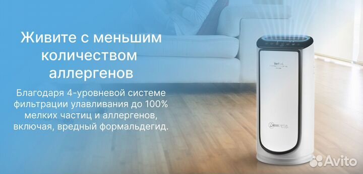 Очиститель воздуха Tefal PU6086F0
