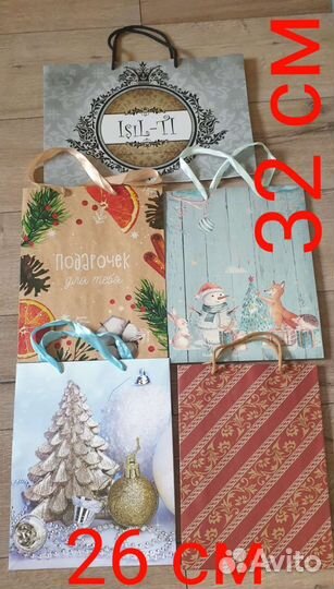 Подарочные пакеты