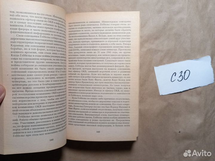 Война, которую выиграл Герцштейн Роберт Эдвин, Буш