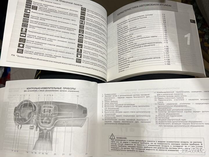 Инструкция по эксплуатации Санта-Фе II