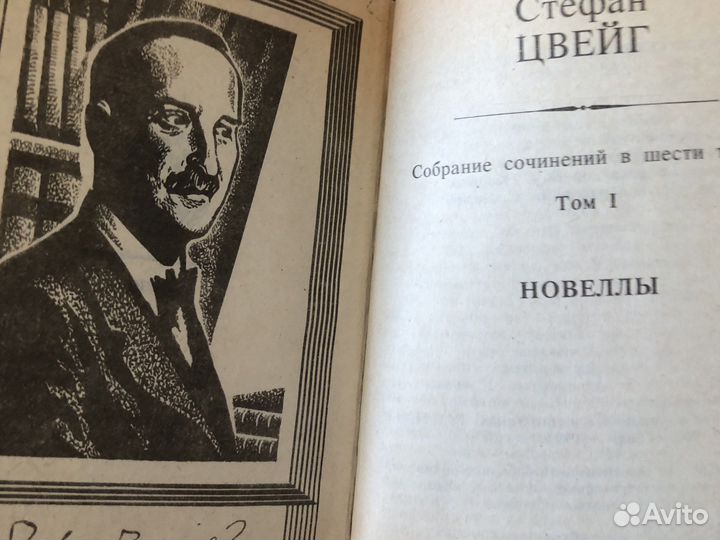 Собрание сочинений