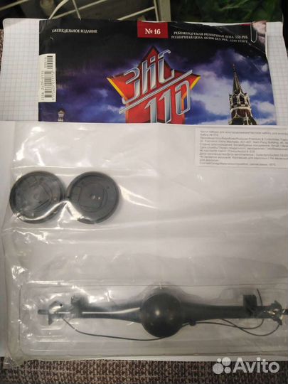 Коллекционный зис-110