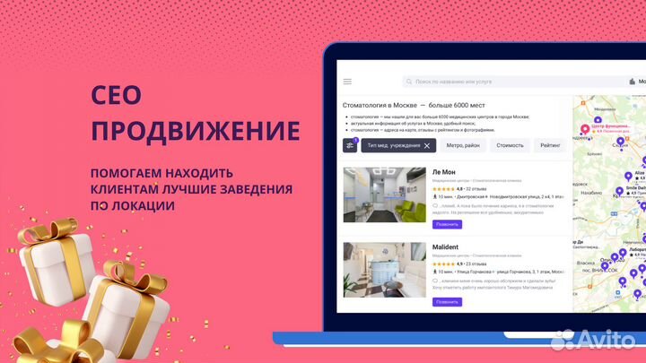 Франшиза GeoBoost продвижение на геосервисах