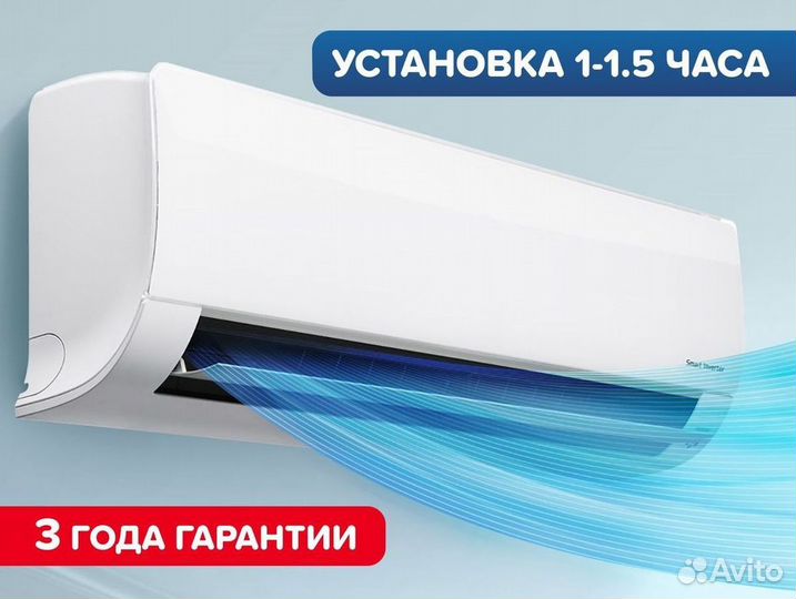 Кондиционер/Сплит-система с гарантией