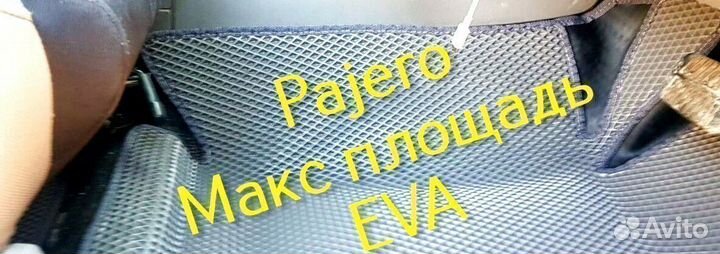 Mitsubishi pajero 4 коврики 3 2 3d eva с бортами